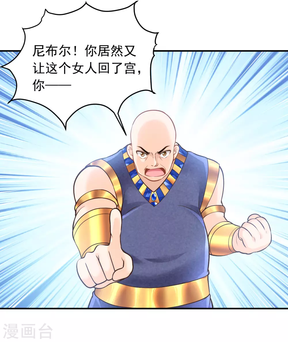 第90话 不靠这些当王-第93话