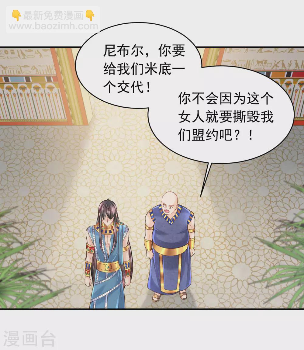 第90话 不靠这些当王-第93话