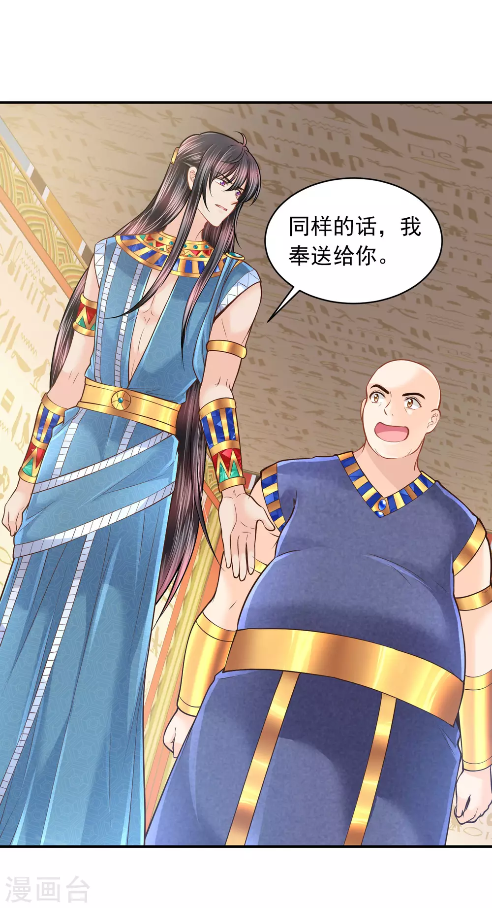 第90话 不靠这些当王-第93话