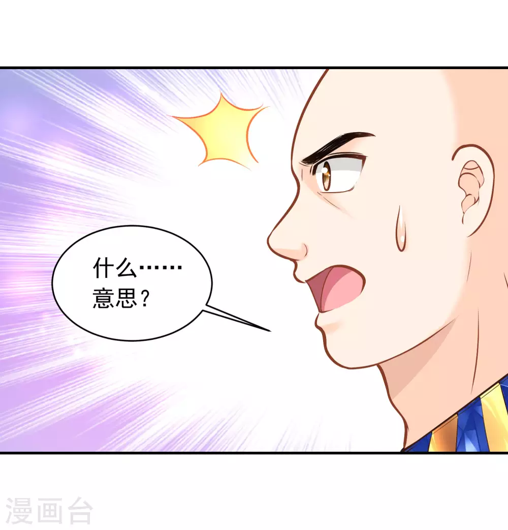 第90话 不靠这些当王-第93话