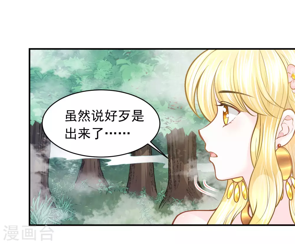 第90话 不靠这些当王-第93话