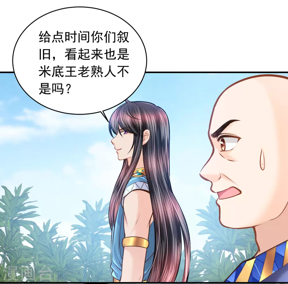 第90话 不靠这些当王-第93话