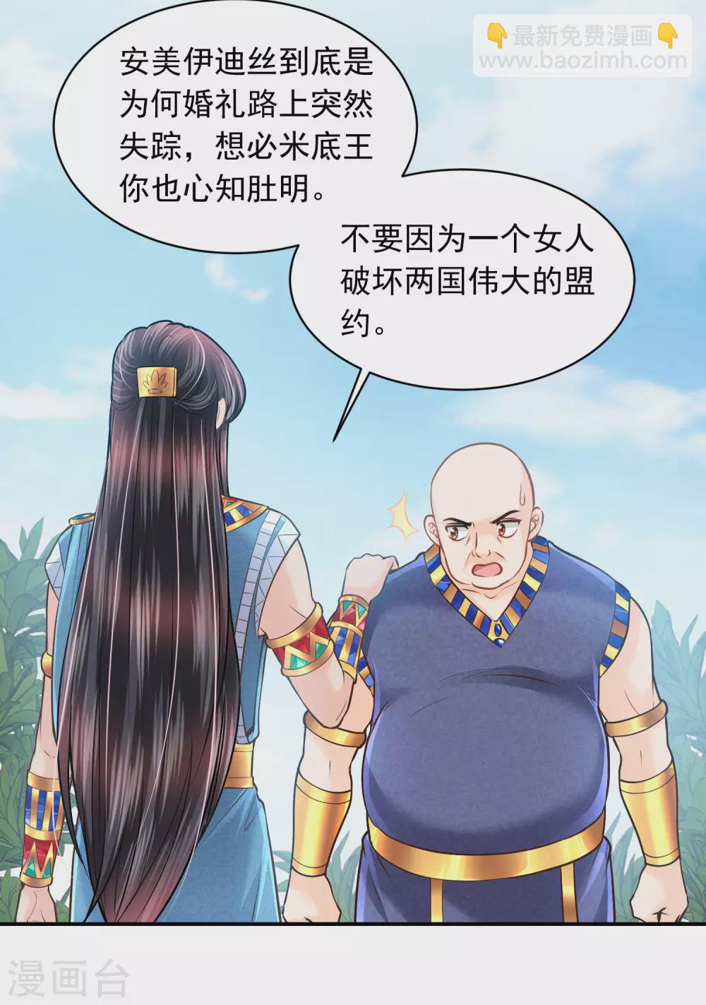 第90话 不靠这些当王-第93话