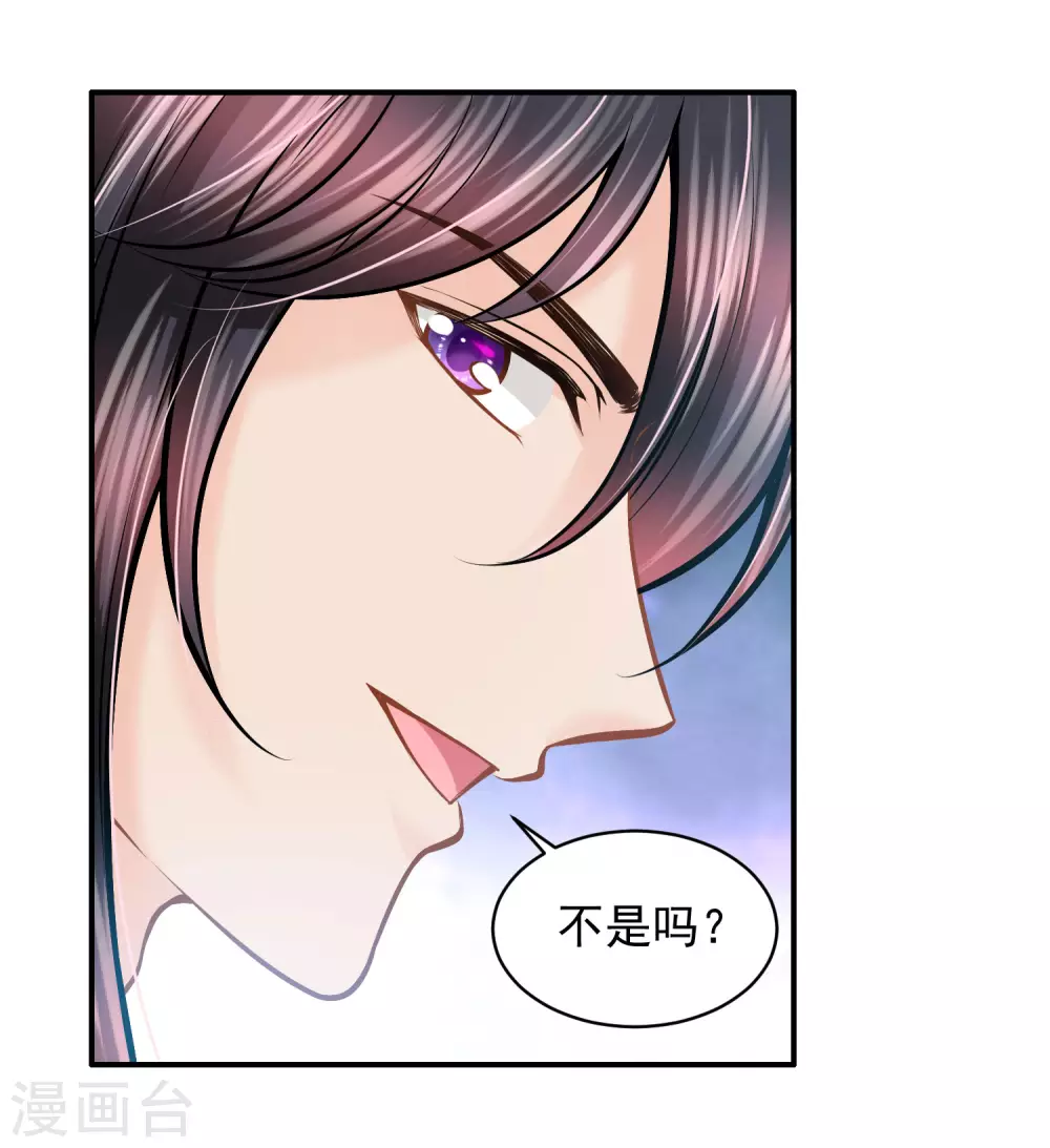 第90话 不靠这些当王-第93话