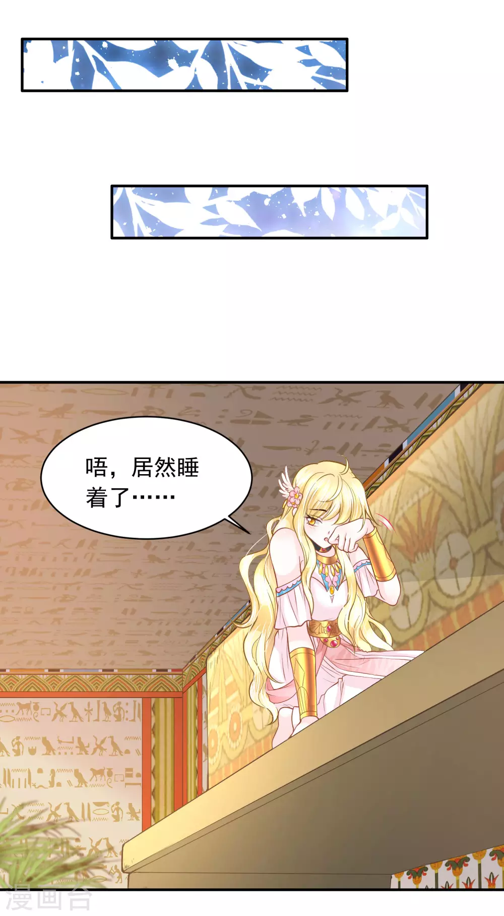 第90话 不靠这些当王-第93话