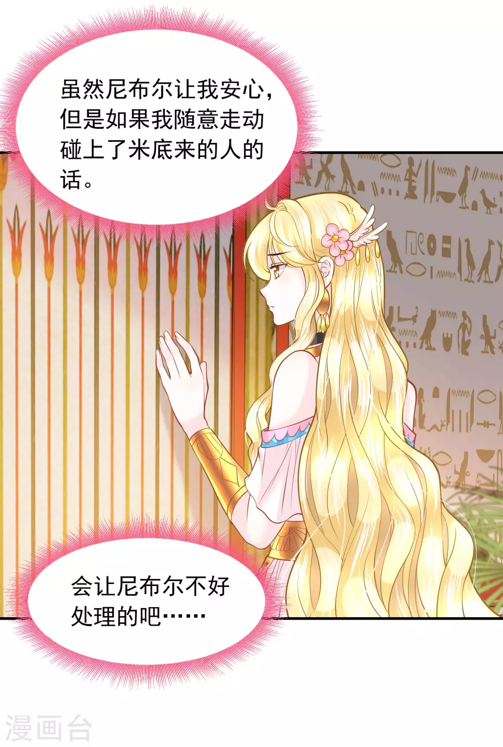 第90话 不靠这些当王-第93话