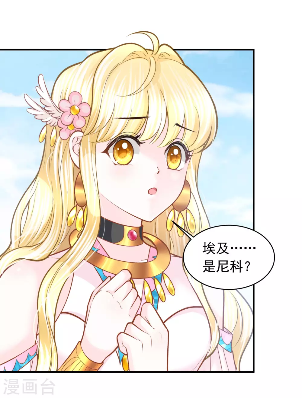 第94话 我们的婚约-第97话