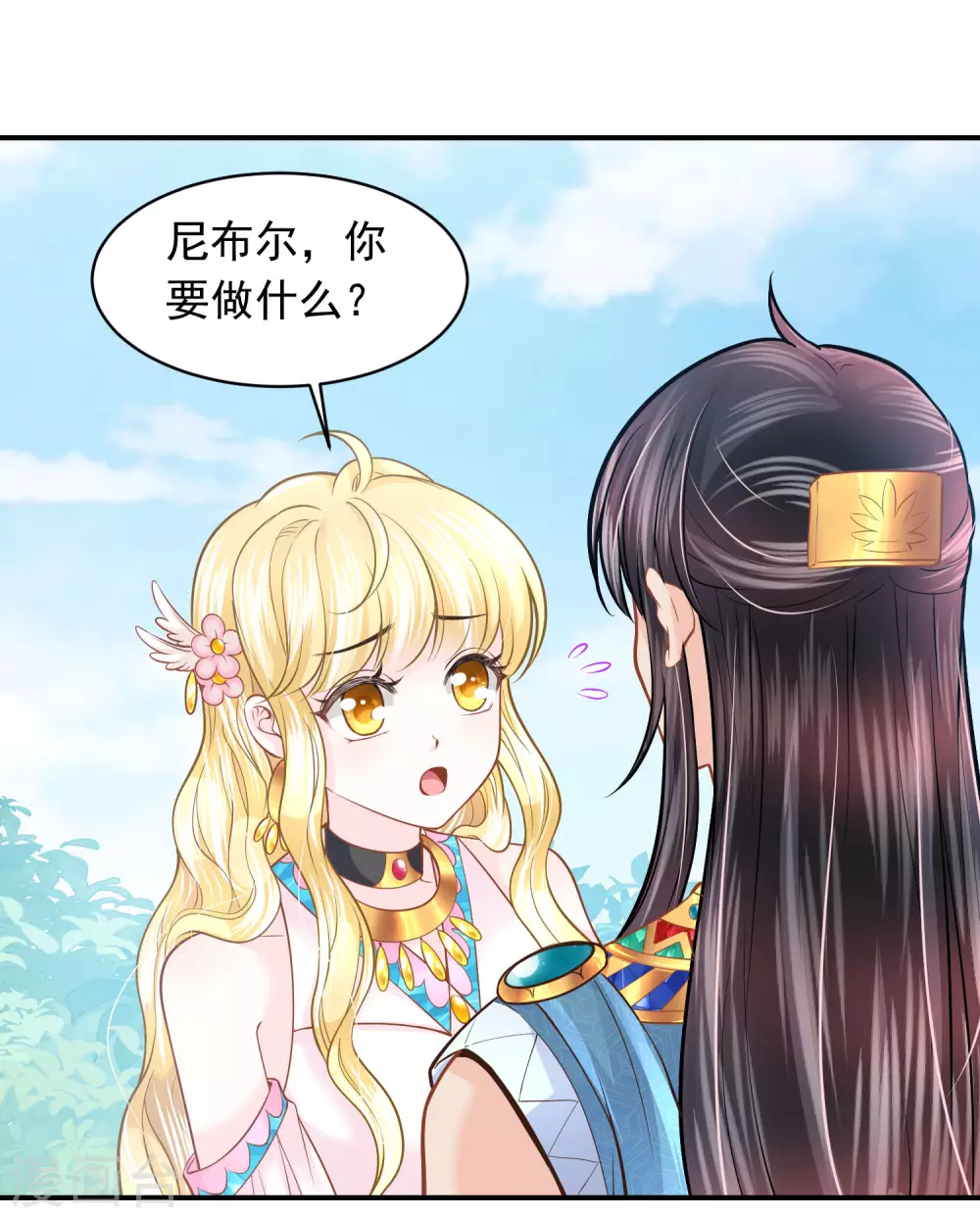 第94话 我们的婚约-第97话