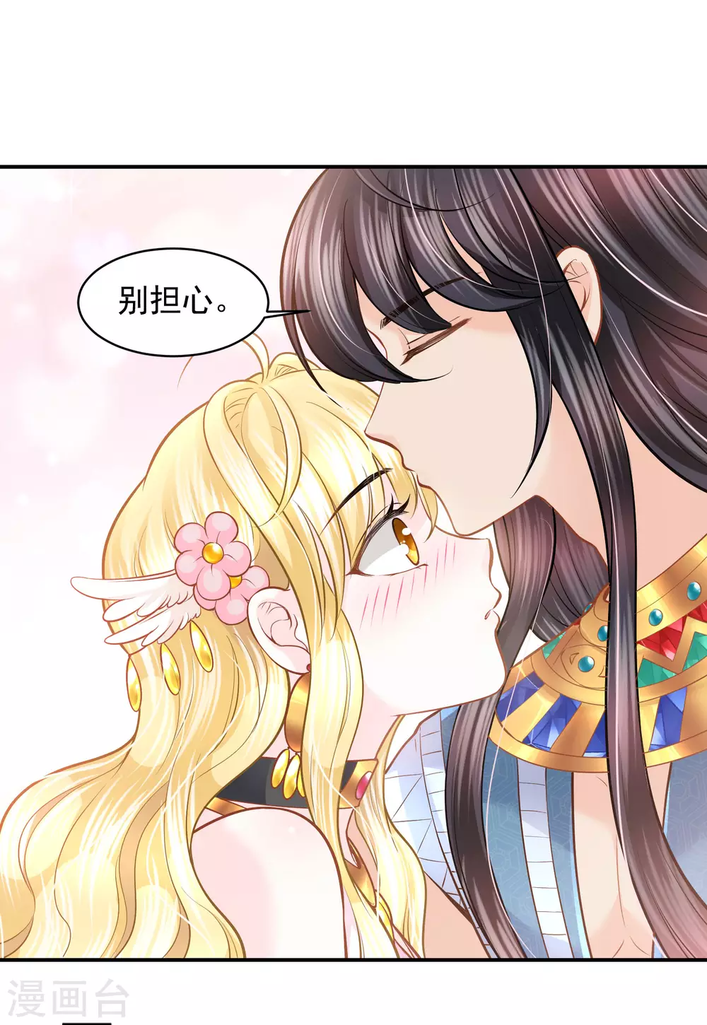 第94话 我们的婚约-第97话