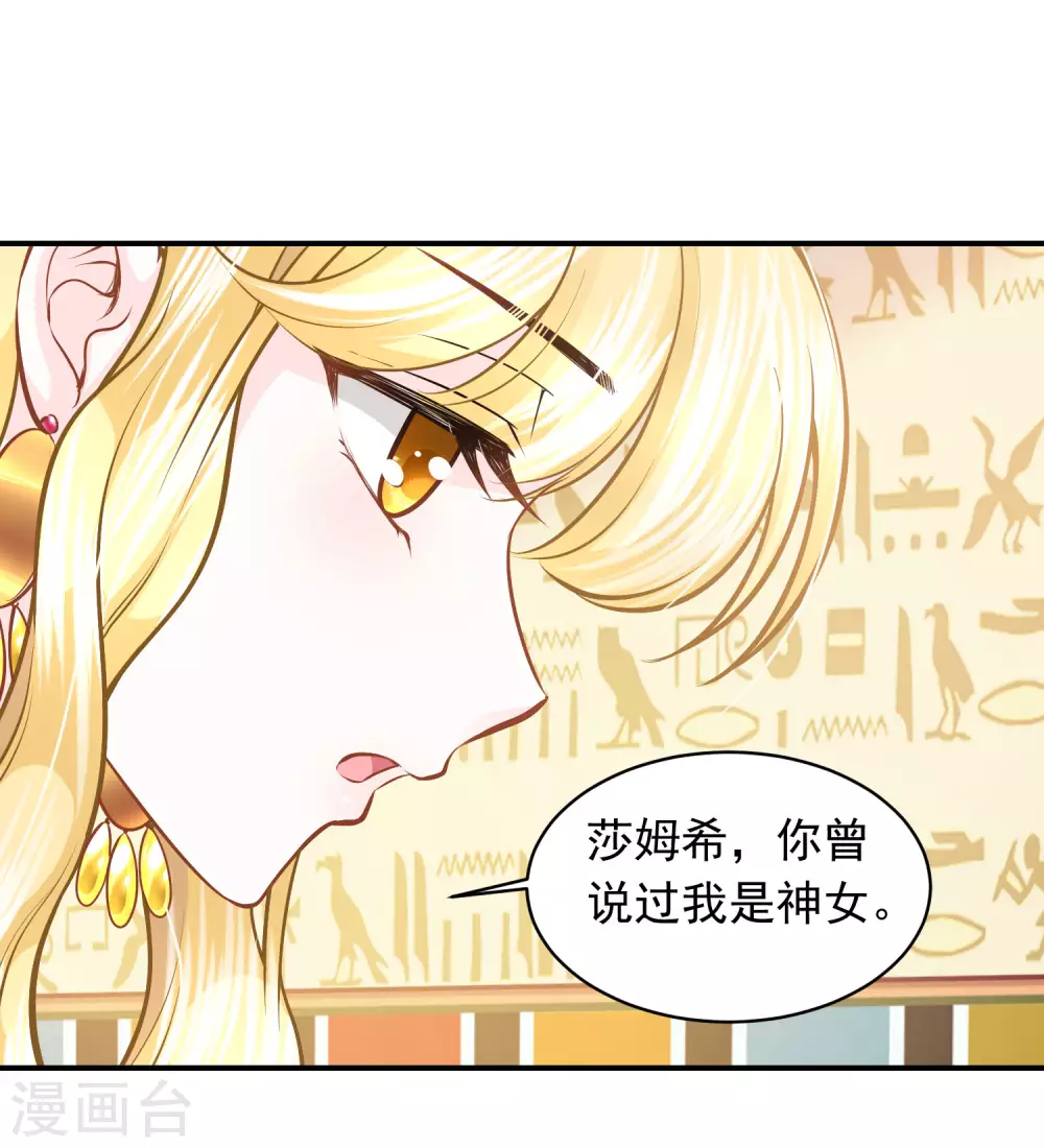 第94话 我们的婚约-第97话