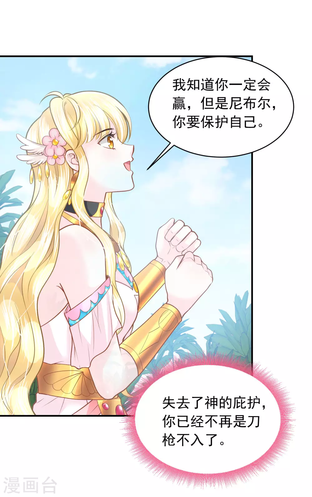 第94话 我们的婚约-第97话