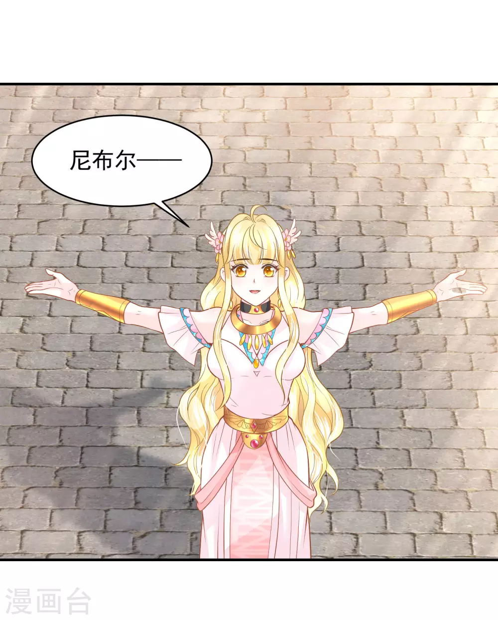 第94话 我们的婚约-第97话