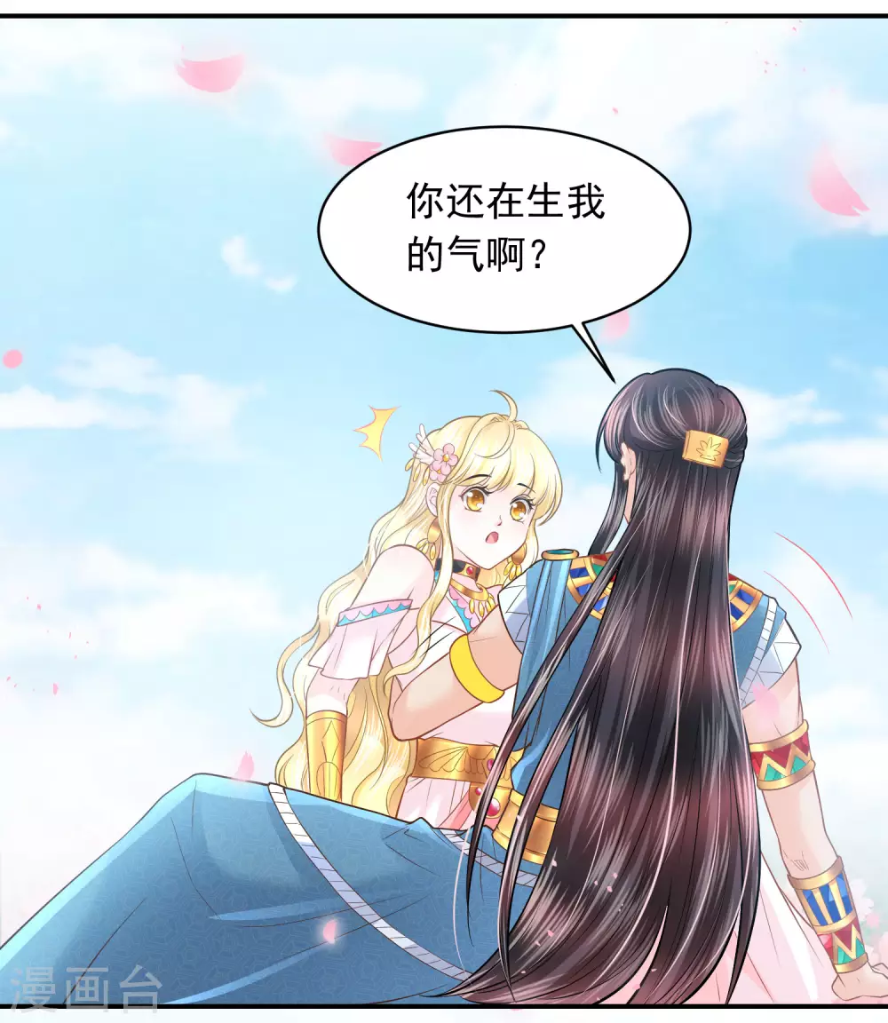 第94话 我们的婚约-第97话