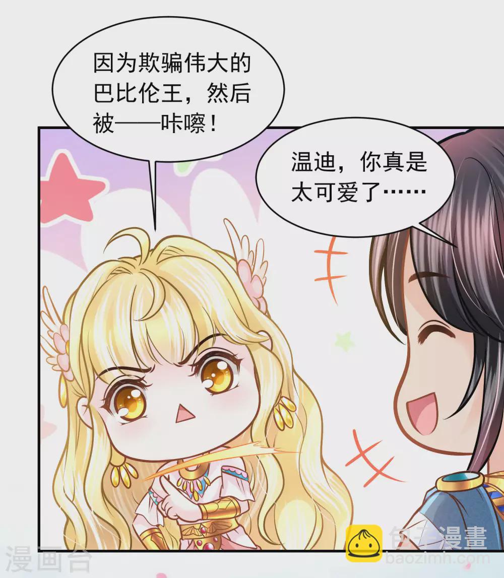 第94话 我们的婚约-第97话