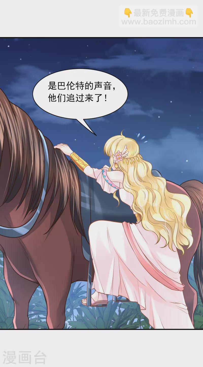 第96话 他叛乱了-第99话
