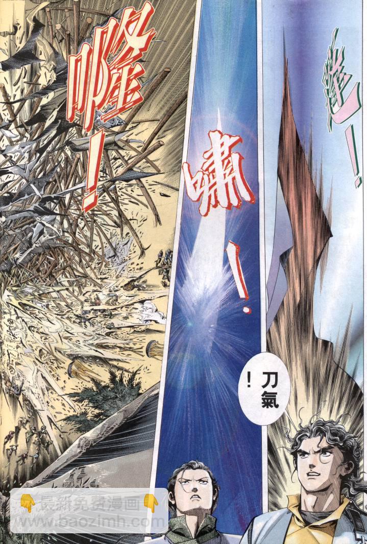 🍵霸刀 第1回 第44页