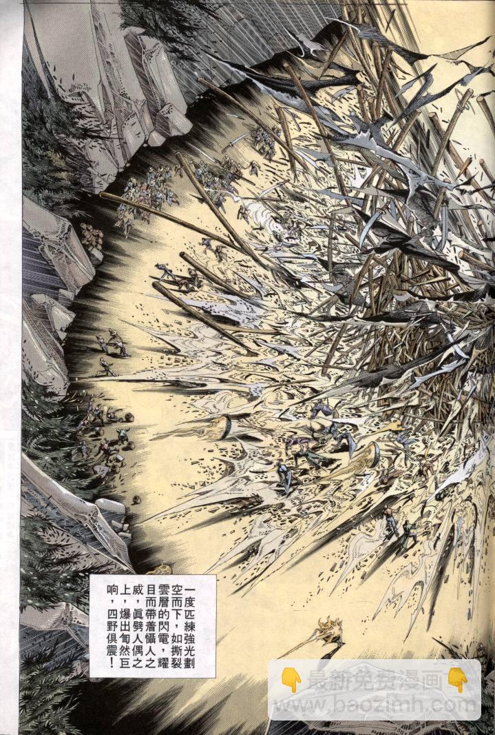 🍵霸刀 第1回 第45页