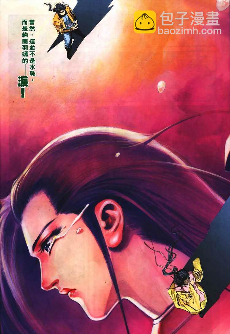 🍵霸刀 第103回 第10页