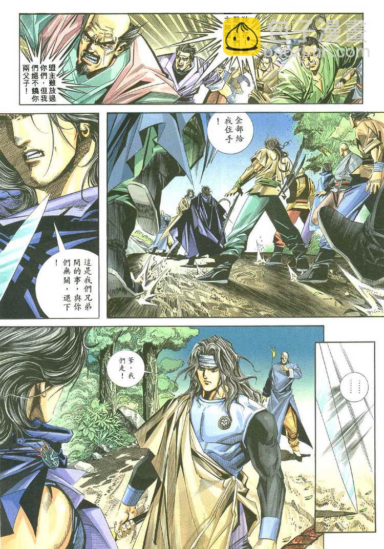 🍵霸刀 第111回 第5页