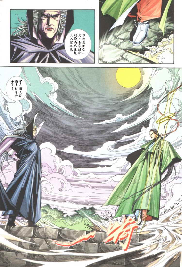🍵霸刀 第121回 第10页
