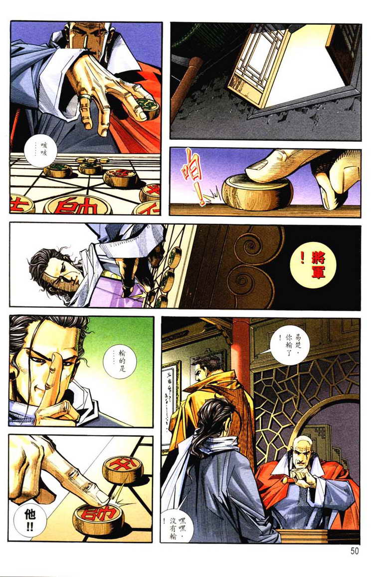 🍵霸刀 第126回 第19页