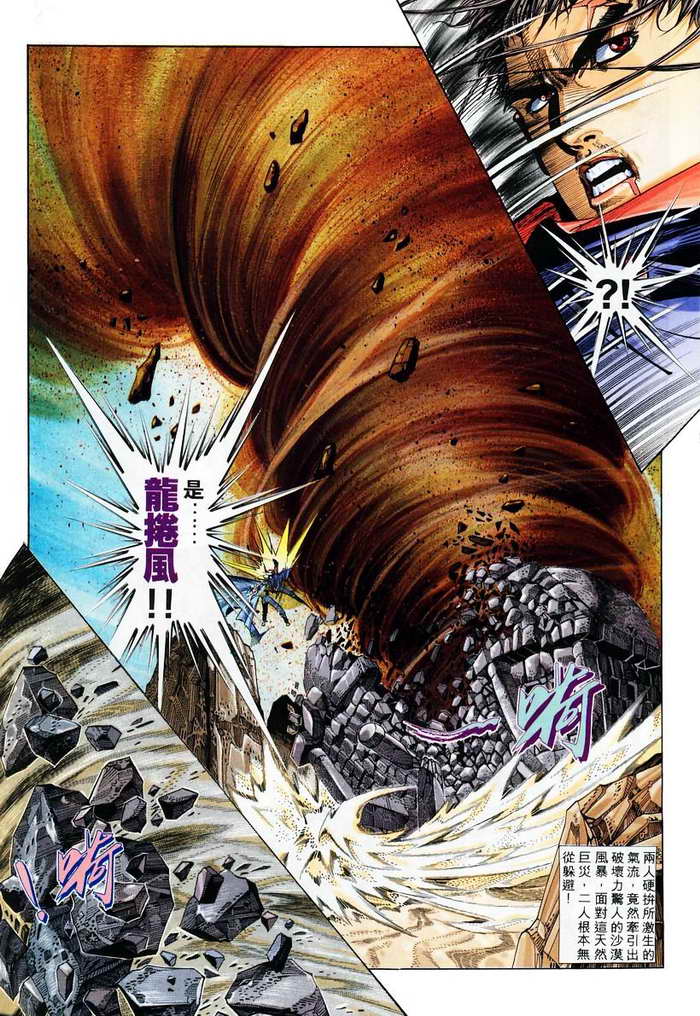 🍵霸刀 第134回 第22页