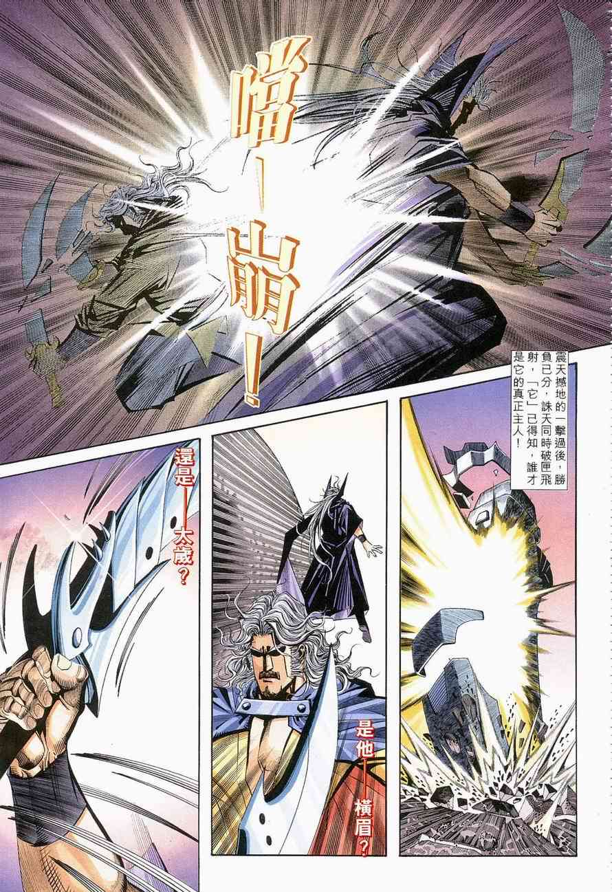 🍵霸刀 第138回 第22页