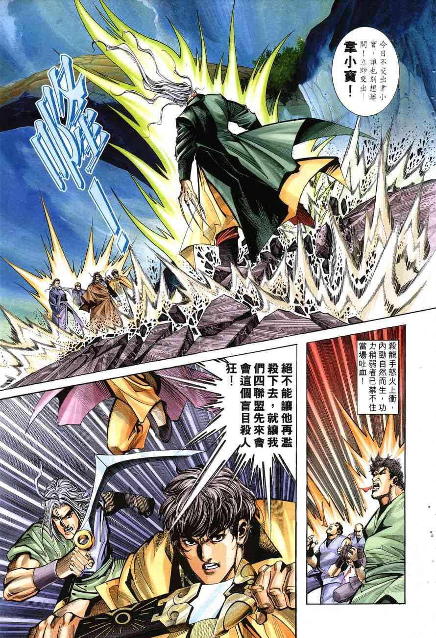 🍵霸刀 第146回 第12页