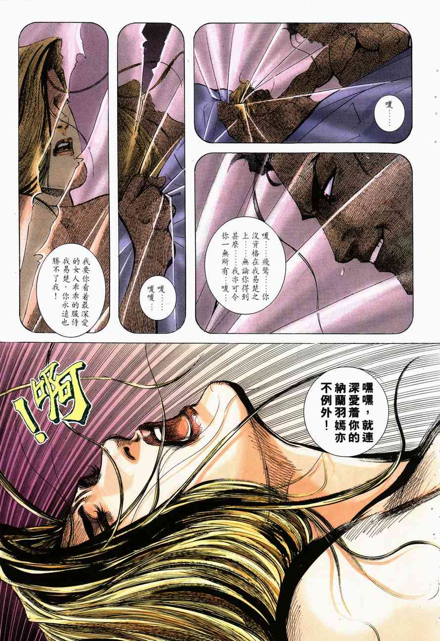 🍵霸刀 第146回 第6页