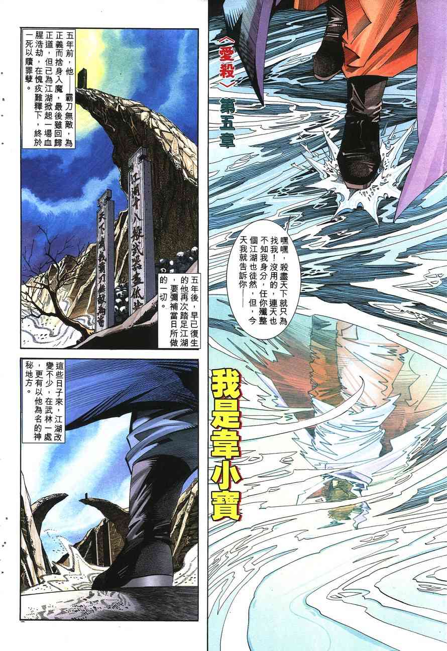 🍵霸刀 第148回 第1页