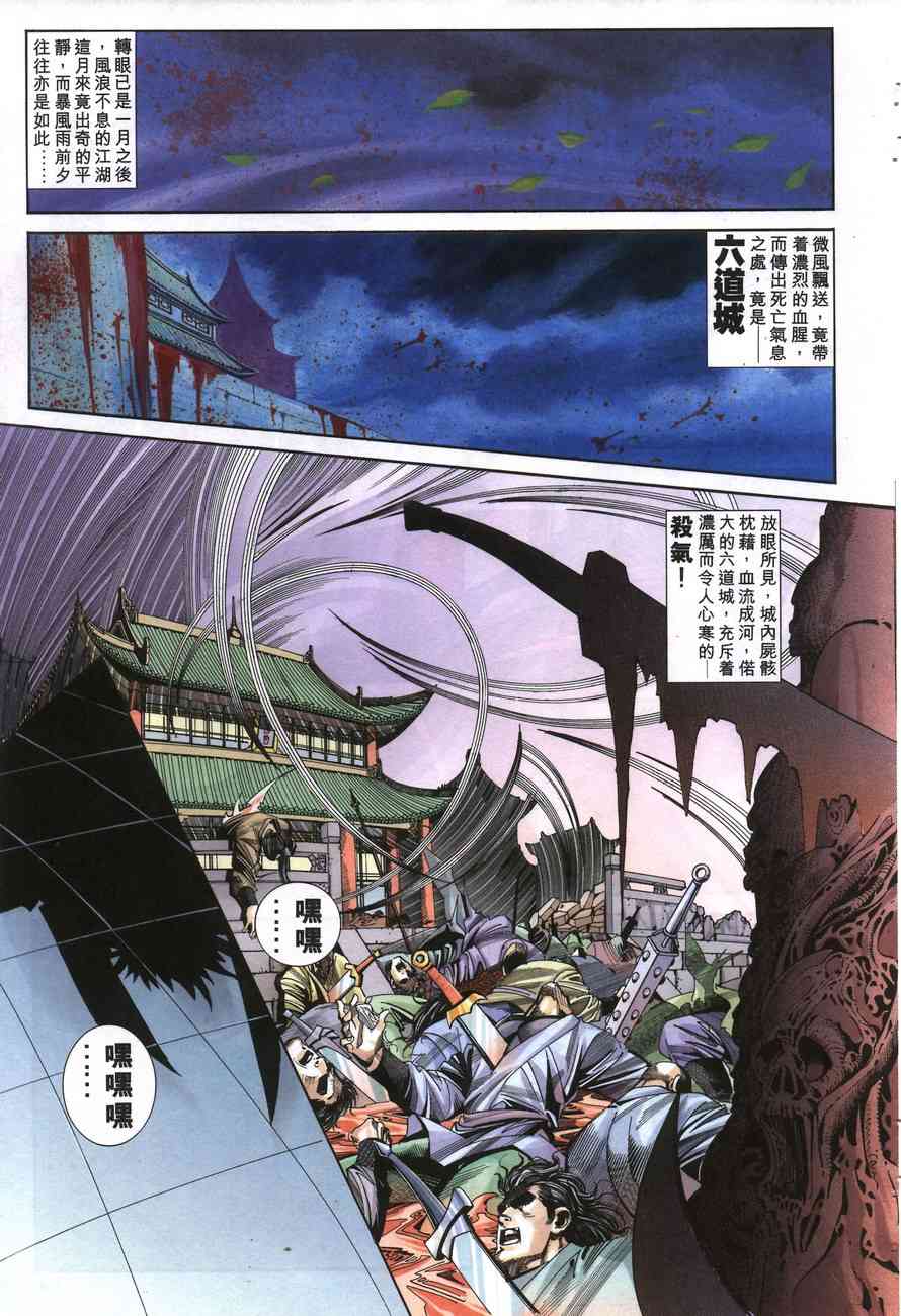 🍵霸刀 第156回 第14页