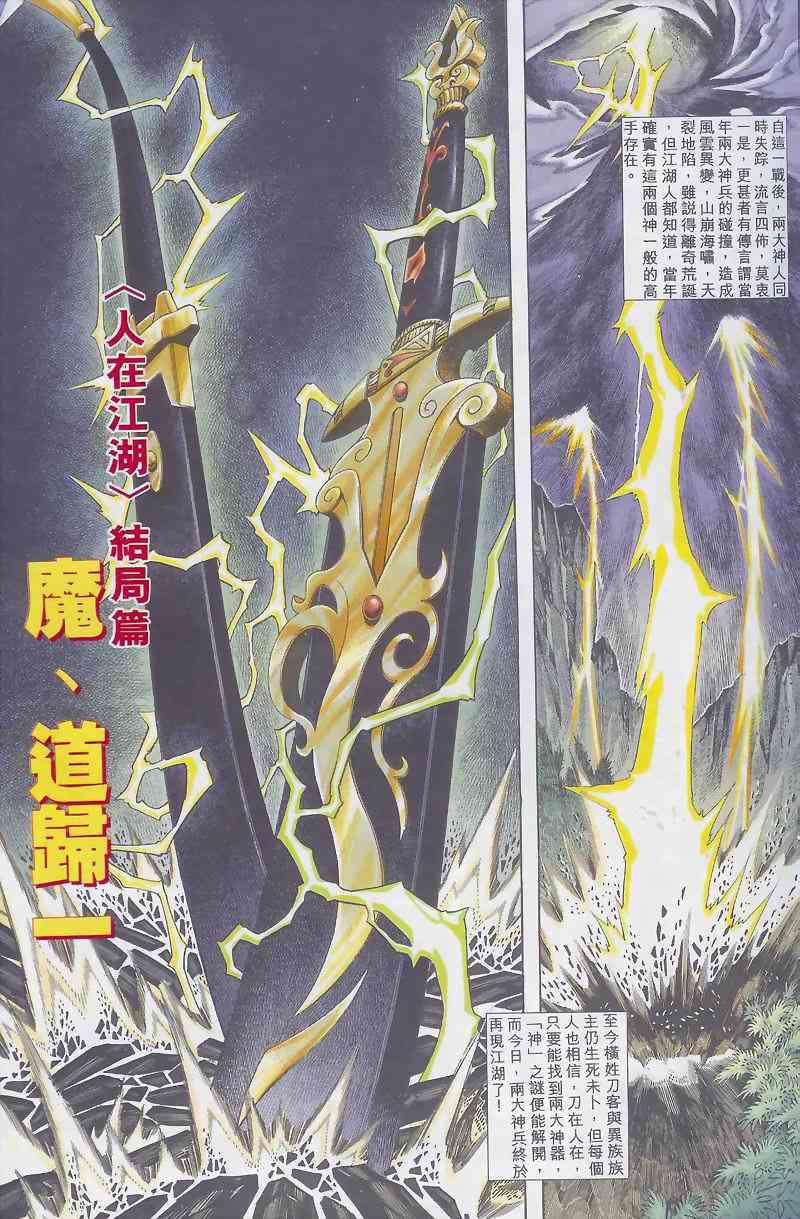 🍵霸刀 第162回 第1页