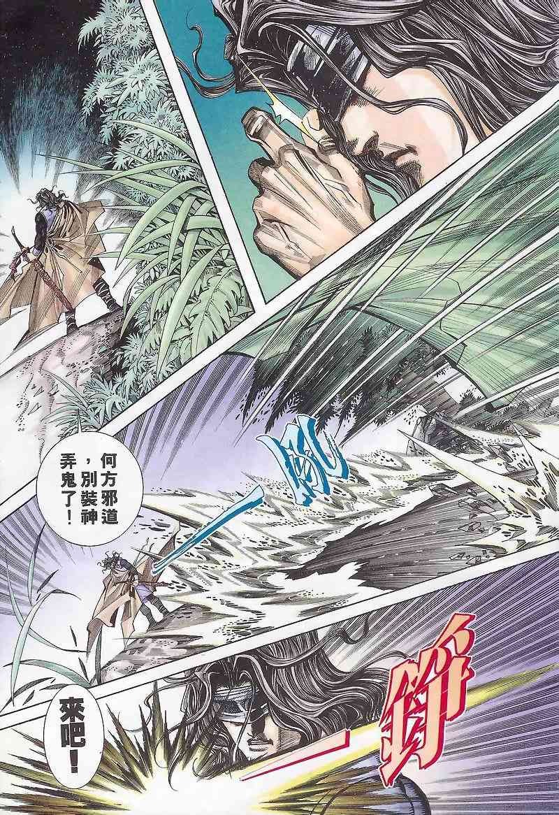 🍵霸刀 第164回 第28页