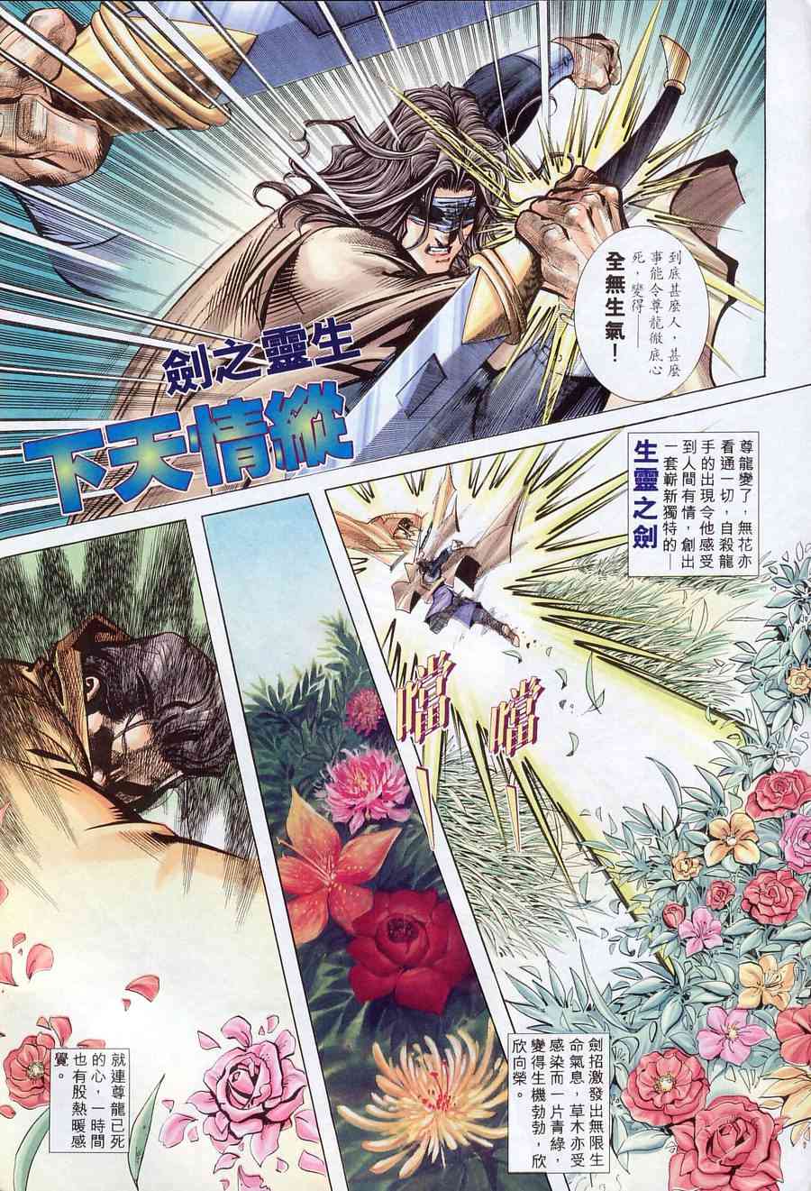🍵霸刀 第166回 第8页