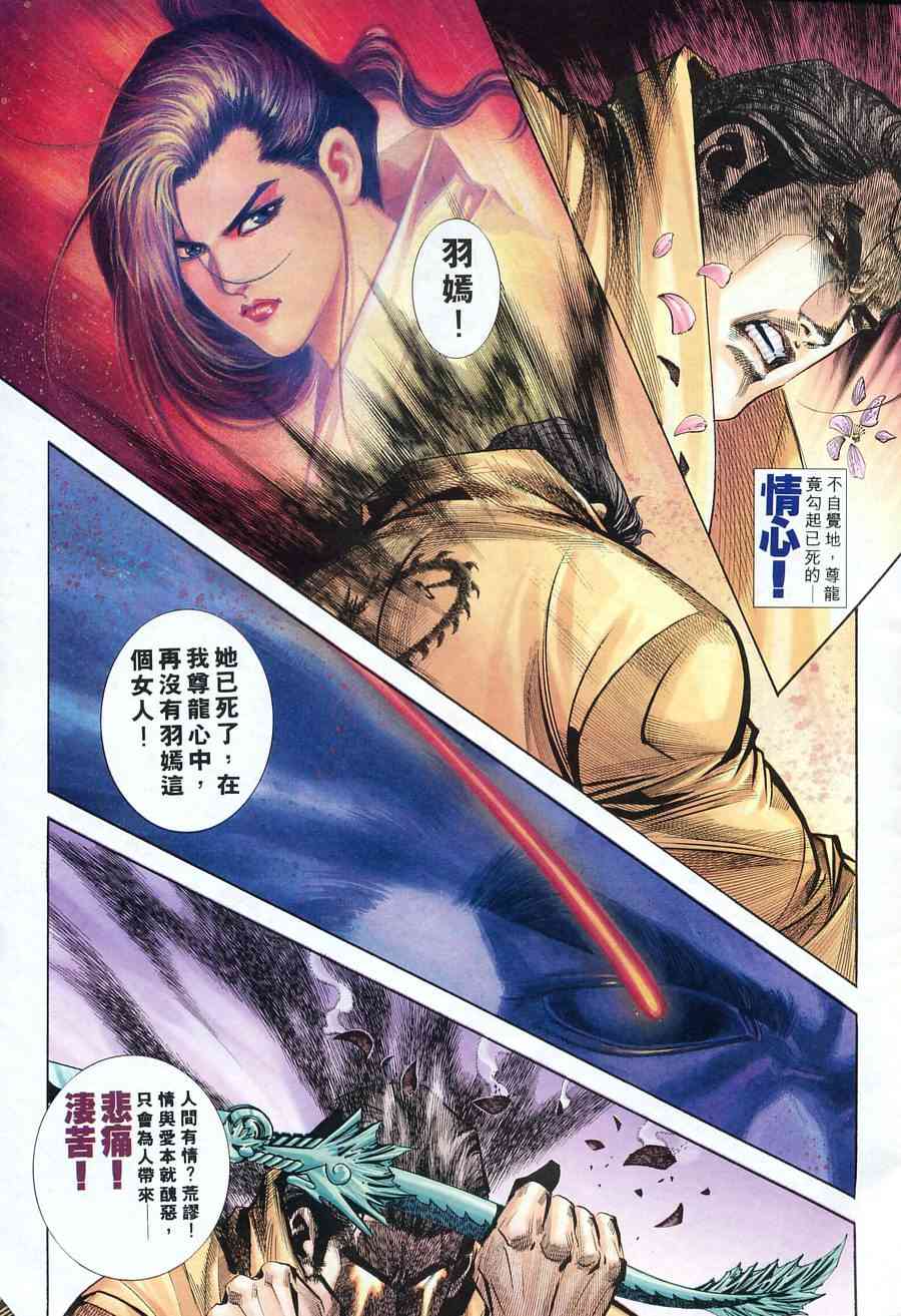 🍵霸刀 第166回 第9页