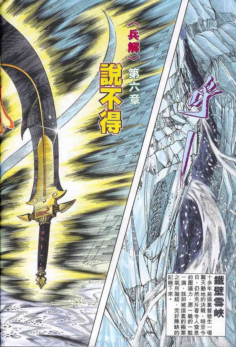 🍵霸刀 第168回 第1页