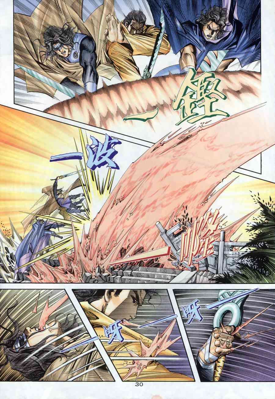 🍵霸刀 第176回 第27页
