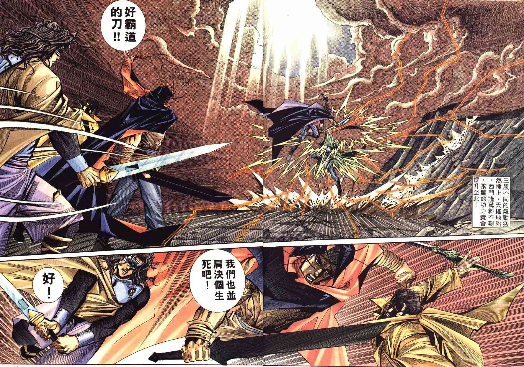 🍵霸刀 第180回 第12页