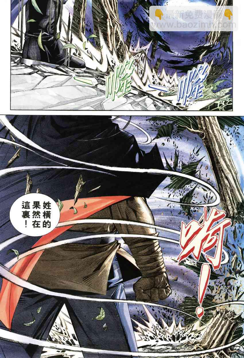 🍵霸刀 第184回 第13页
