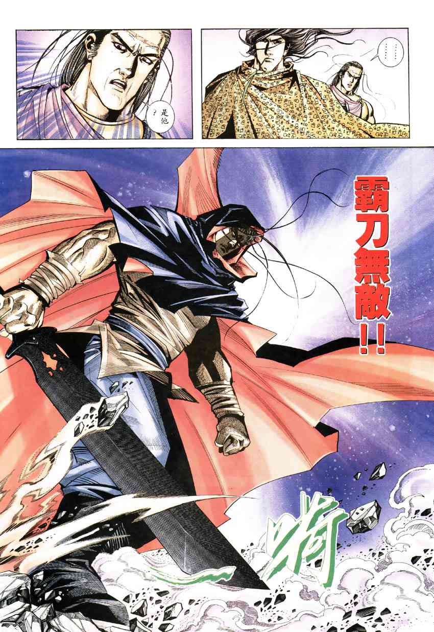 🍵霸刀 第184回 第18页