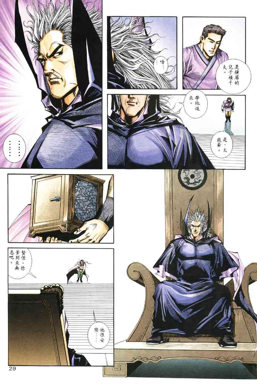🍵霸刀 第186回 第27页