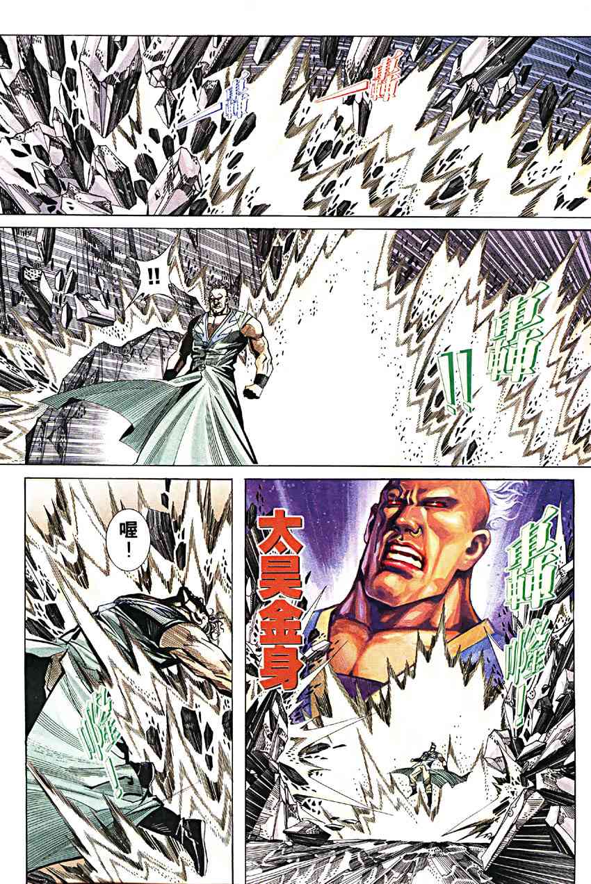 🍵霸刀 第188回 第6页