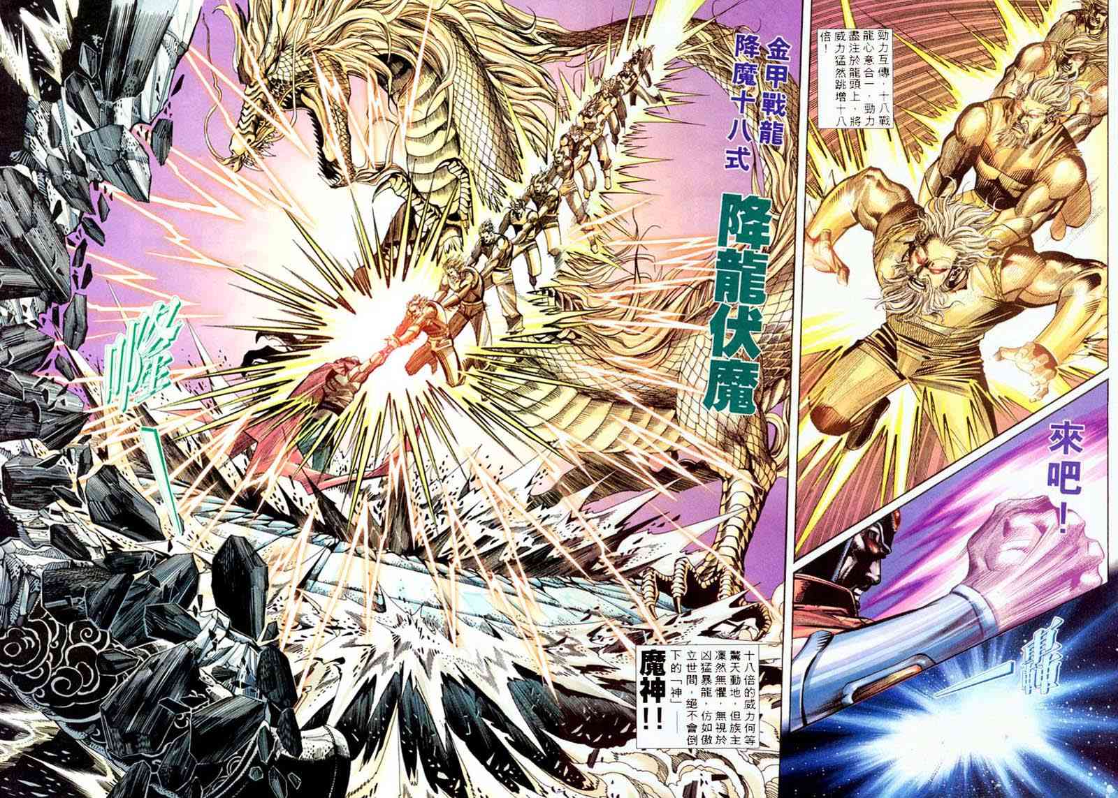 🍵霸刀 第198回 第22页