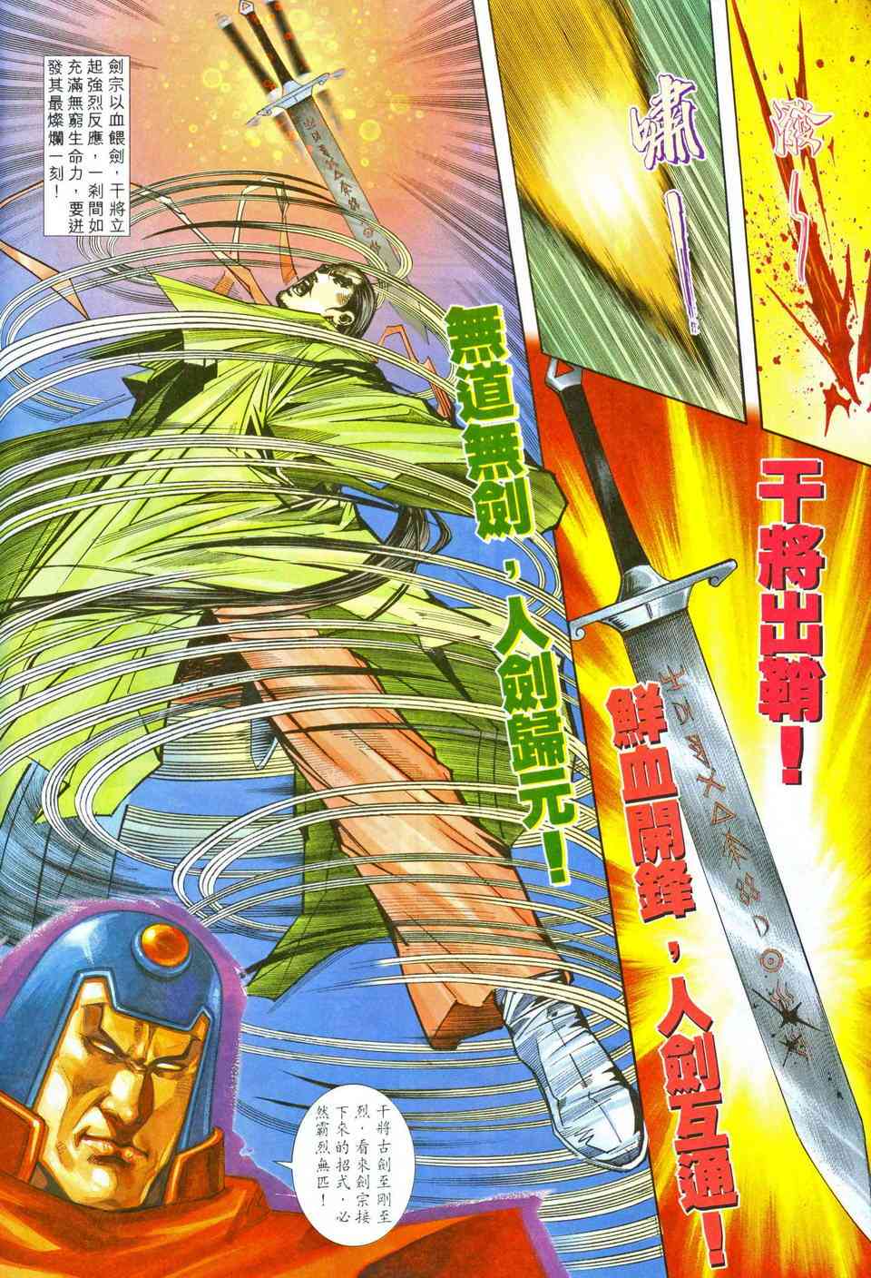🍵霸刀 第204回 第10页