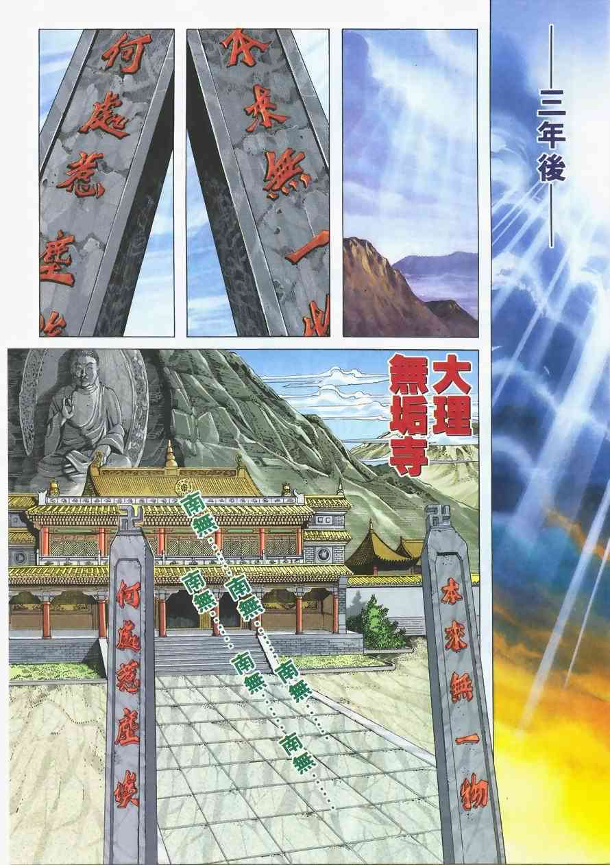 🍵霸刀 第218回 第4页