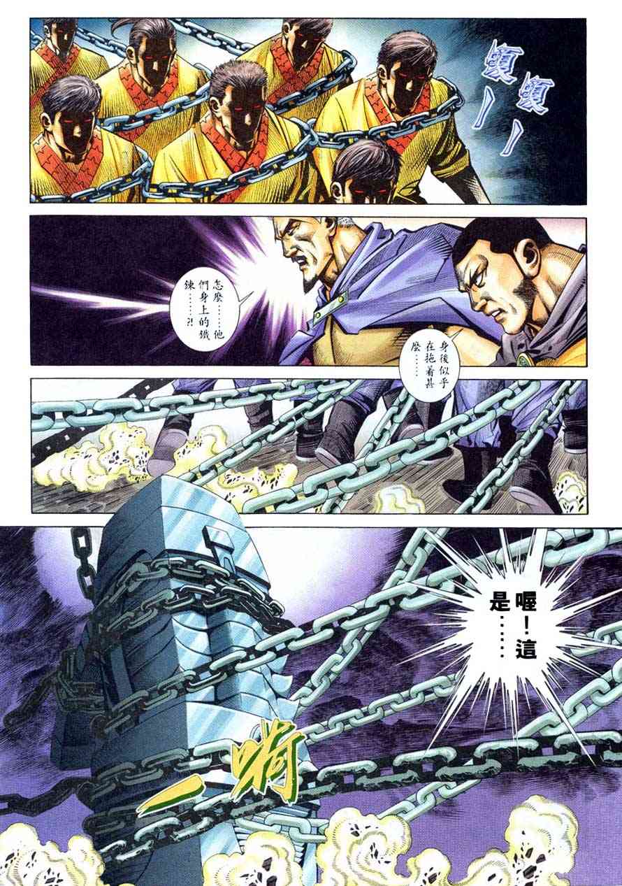 🍵霸刀 第220回 第6页
