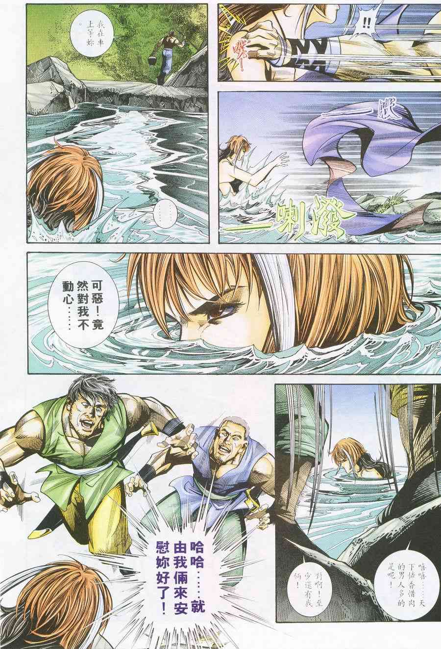 🍵霸刀 第226回 第18页