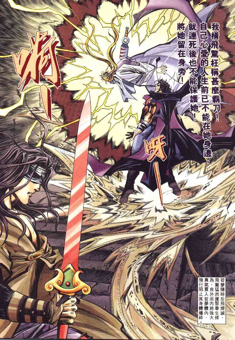 🍵霸刀 第232回 第5页