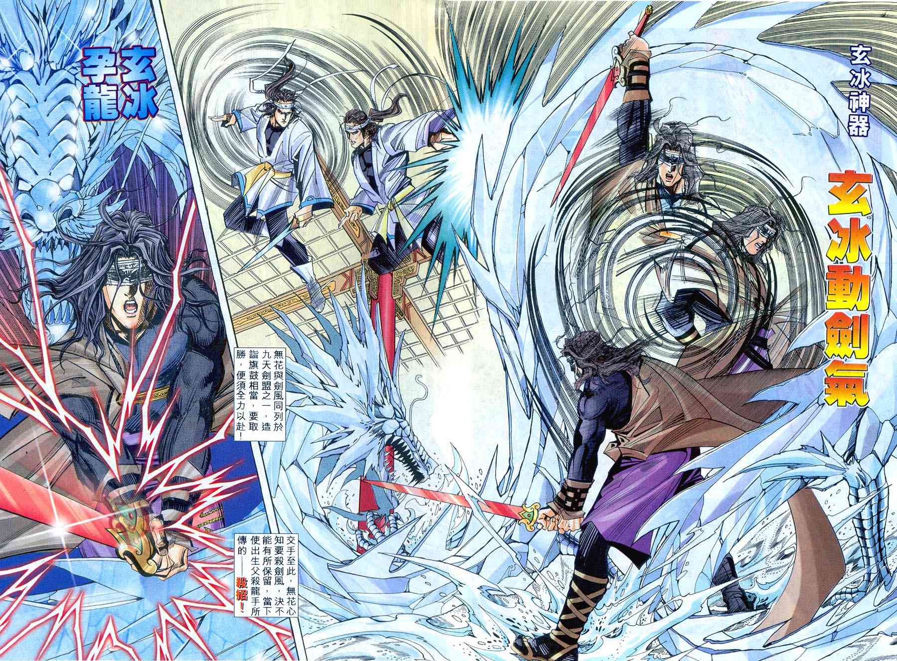 🍵霸刀 第236回 第11页
