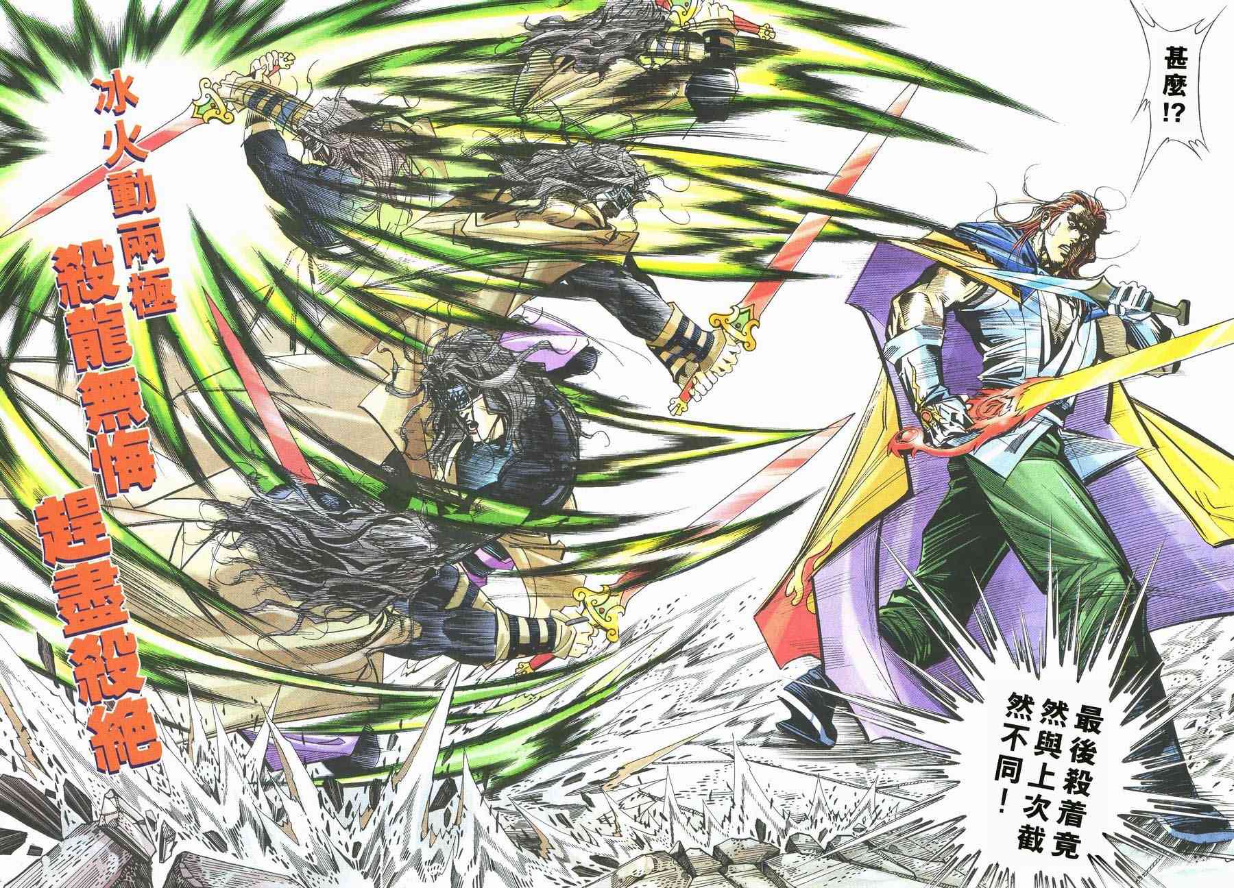 🍵霸刀 第238回 第13页